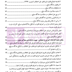 دادگاه صلح روایت تحول از قانون تا اجرا | پژوهشگاه قوه قضاییه