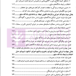 دادگاه صلح روایت تحول از قانون تا اجرا | پژوهشگاه قوه قضاییه