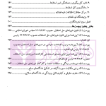 دادگاه صلح روایت تحول از قانون تا اجرا | پژوهشگاه قوه قضاییه