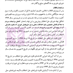 دادگاه صلح روایت تحول از قانون تا اجرا | پژوهشگاه قوه قضاییه