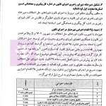 دادگاه صلح روایت تحول از قانون تا اجرا | پژوهشگاه قوه قضاییه
