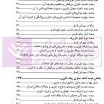 داوری تجاری بین المللی | داراب پور