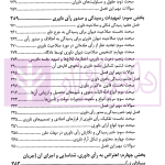 داوری تجاری بین المللی | داراب پور