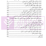 داوری تجاری بین المللی | داراب پور