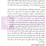 داوری تجاری بین المللی | داراب پور