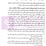 داوری تجاری بین المللی | داراب پور