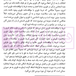 داوری تجاری بین المللی | داراب پور