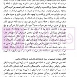 داوری تجاری بین المللی | داراب پور