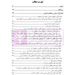 درآمدی بر سیاست جنایی جایگزین مدار | دکتر مظفری