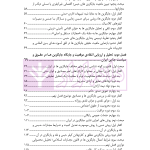 درآمدی بر سیاست جنایی جایگزین مدار | دکتر مظفری