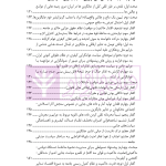 درآمدی بر سیاست جنایی جایگزین مدار | دکتر مظفری