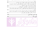 درآمدی بر سیاست جنایی جایگزین مدار | دکتر مظفری