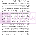 دستور فروش ملک مشاع | دکتر اسلامی