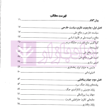 دیپلماسبی ایرانی در جهان پساقطبی | دکتر ظریف