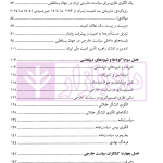 دیپلماسبی ایرانی در جهان پساقطبی | دکتر ظریف