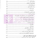 دیپلماسبی ایرانی در جهان پساقطبی | دکتر ظریف