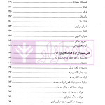 دیپلماسبی ایرانی در جهان پساقطبی | دکتر ظریف