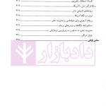 دیپلماسبی ایرانی در جهان پساقطبی | دکتر ظریف