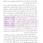 دیپلماسبی ایرانی در جهان پساقطبی | دکتر ظریف