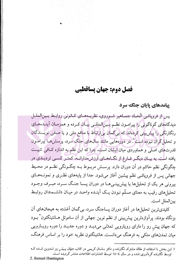 دیپلماسبی ایرانی در جهان پساقطبی | دکتر ظریف