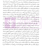 دیپلماسبی ایرانی در جهان پساقطبی | دکتر ظریف