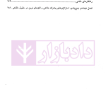 راهنمای کاربردی دعاوی و اعتراضات مالیاتی (ویژه وکلا و مودیان) | صافی