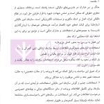 راهنمای کاربردی دعاوی و اعتراضات مالیاتی (ویژه وکلا و مودیان) | صافی