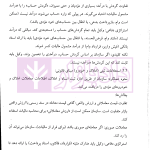 راهنمای کاربردی دعاوی و اعتراضات مالیاتی (ویژه وکلا و مودیان) | صافی