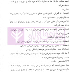 راهنمای کاربردی دعاوی و اعتراضات مالیاتی (ویژه وکلا و مودیان) | صافی