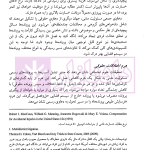 روان شناسی حقوق مسئولیت مدنی | دکتر میرشکاری و دکتر عبدی
