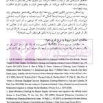 روان شناسی حقوق مسئولیت مدنی | دکتر میرشکاری و دکتر عبدی