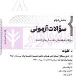 سریع خوان حقوق بین الملل خصوصی | دکتر خدیمی و سجادی