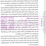 سریع خوان حقوق بین الملل خصوصی | دکتر خدیمی و سجادی