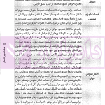 سریع خوان حقوق بین الملل عمومی | دکتر خدیمی و سهرابی