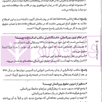 سریع خوان حقوق بین الملل عمومی | دکتر خدیمی و سهرابی