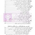 سیاست جنایی محیط زیست (داخلی و بین المللی) | دکتر حاجی وند