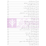 شرح کامل قانون مجازات اسلامی در نظام عدالت کیفری – جلد سوم (قصاص) | دکتر گلریز