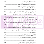 طرق اعتراض فوق العاده به آرای قطعی شعب دیوان عدالت اداری | یاهو