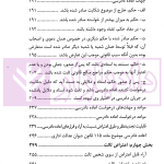 طرق اعتراض فوق العاده به آرای قطعی شعب دیوان عدالت اداری | یاهو