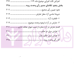 طرق اعتراض فوق العاده به آرای قطعی شعب دیوان عدالت اداری | یاهو