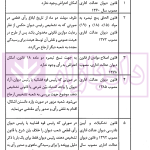 طرق اعتراض فوق العاده به آرای قطعی شعب دیوان عدالت اداری | یاهو