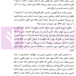 طرق اعتراض فوق العاده به آرای قطعی شعب دیوان عدالت اداری | یاهو