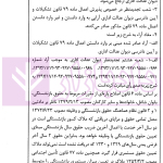 طرق اعتراض فوق العاده به آرای قطعی شعب دیوان عدالت اداری | یاهو