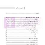 فرآیند چگونگی اقامه و رسیدگی به ادله در دعاوی | نوروزی