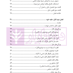 فرآیند چگونگی اقامه و رسیدگی به ادله در دعاوی | نوروزی