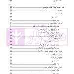 فرآیند چگونگی اقامه و رسیدگی به ادله در دعاوی | نوروزی