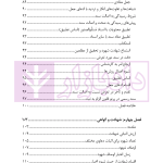 فرآیند چگونگی اقامه و رسیدگی به ادله در دعاوی | نوروزی