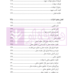 فرآیند چگونگی اقامه و رسیدگی به ادله در دعاوی | نوروزی