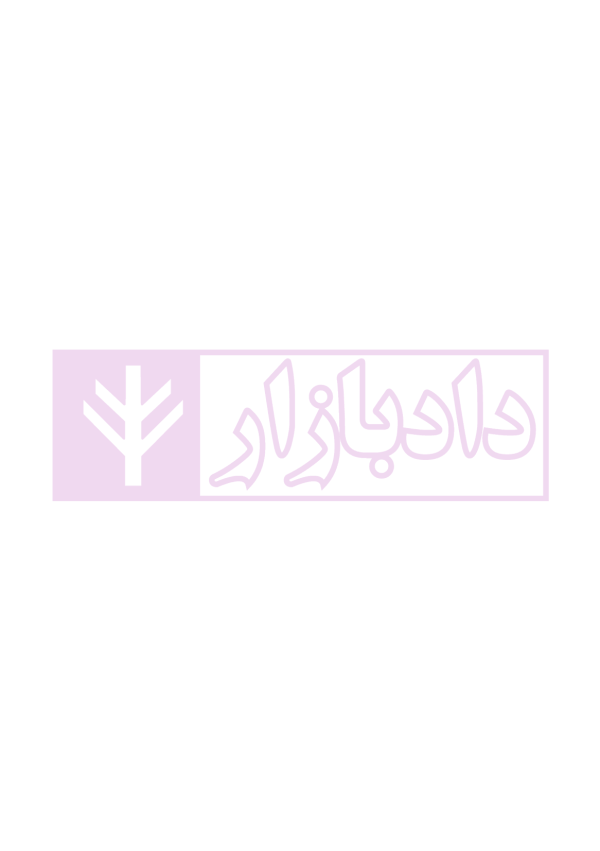 فرآیند چگونگی اقامه و رسیدگی به ادله در دعاوی | نوروزی