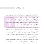فرآیند چگونگی اقامه و رسیدگی به ادله در دعاوی | نوروزی